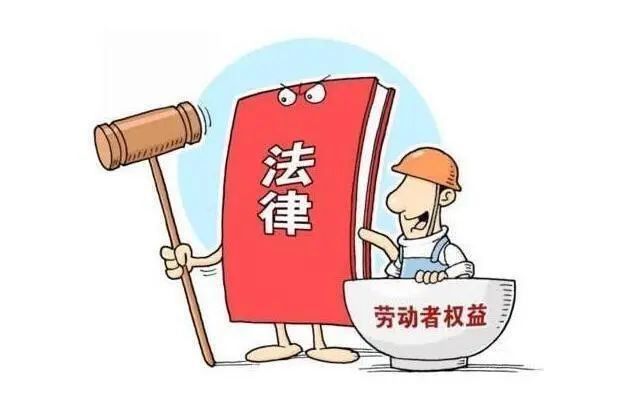 劳动维权律师_劳动合同纠纷律师在线答疑_深圳劳动律师