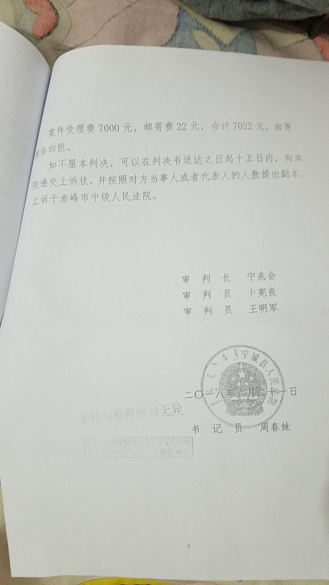 女子邮寄前夫陈定华的法院驳回其离婚判决(图)
