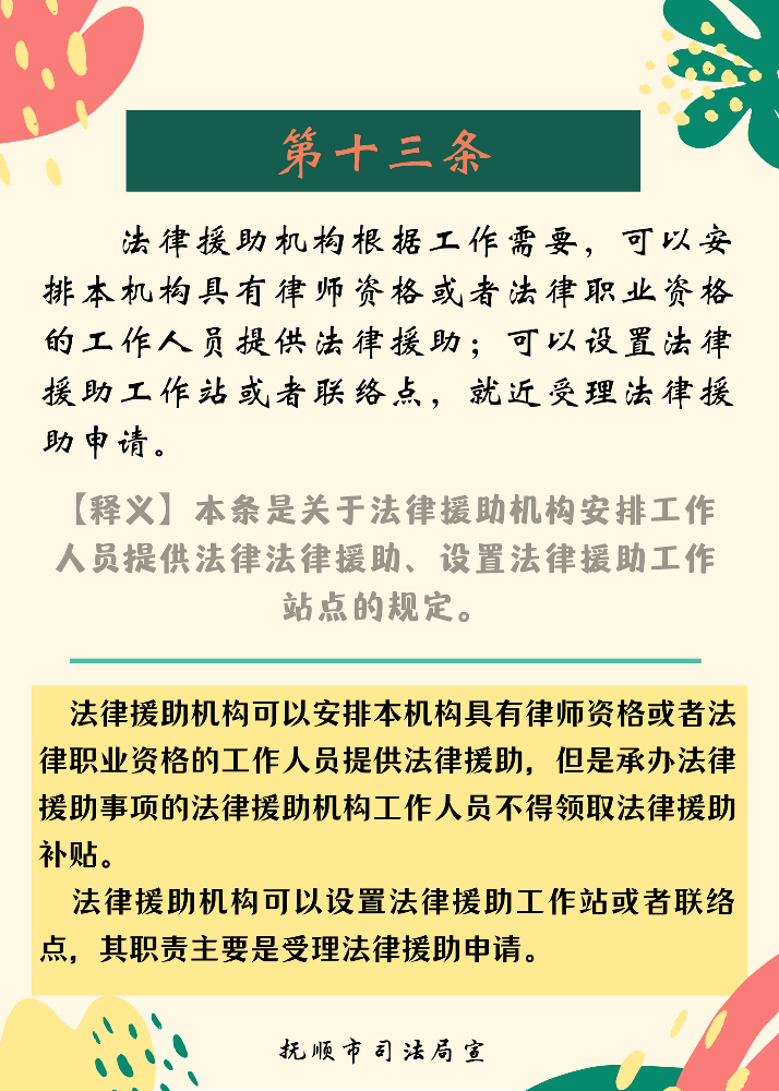 深圳律师收费标准因3000块工资求助法律援助用，最高不超过3000元