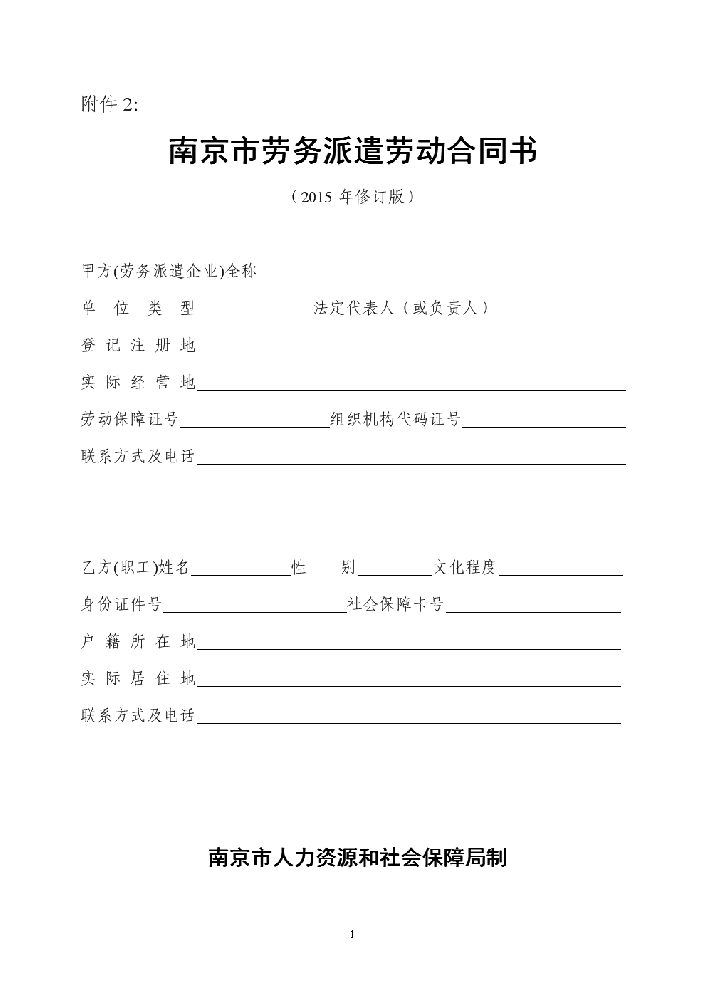 深圳律师服务深圳劳动合同纠纷是劳动争议的一种试点的通知！！