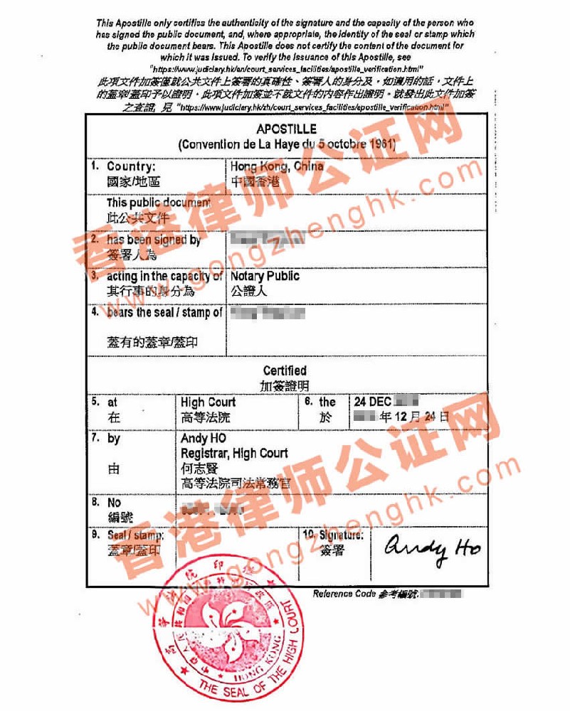深圳律师欧小姐大陆人与港籍华先生在香港做一个公证