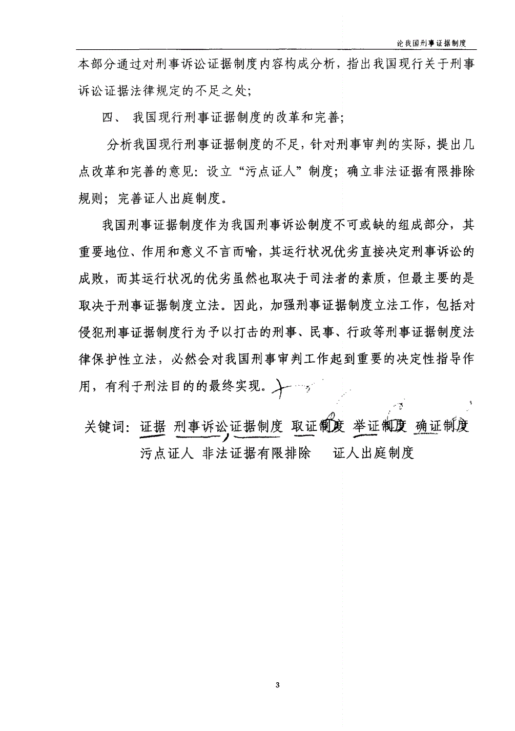 轻伤害案件刑事和解_刑事案件律师_滨州刑事案子律师最牛的律师