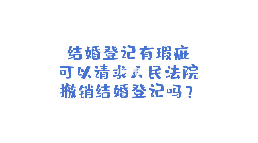 深圳律师免费咨询：婚姻律师 一下的特殊之处在哪里呢？