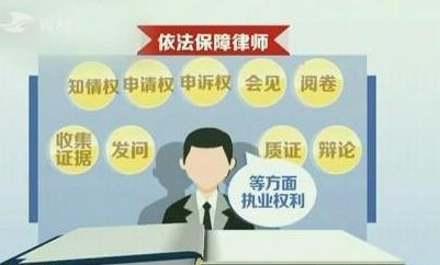 《深圳市关于进一步依法保障律师执业权利的实施办法》正式实施
