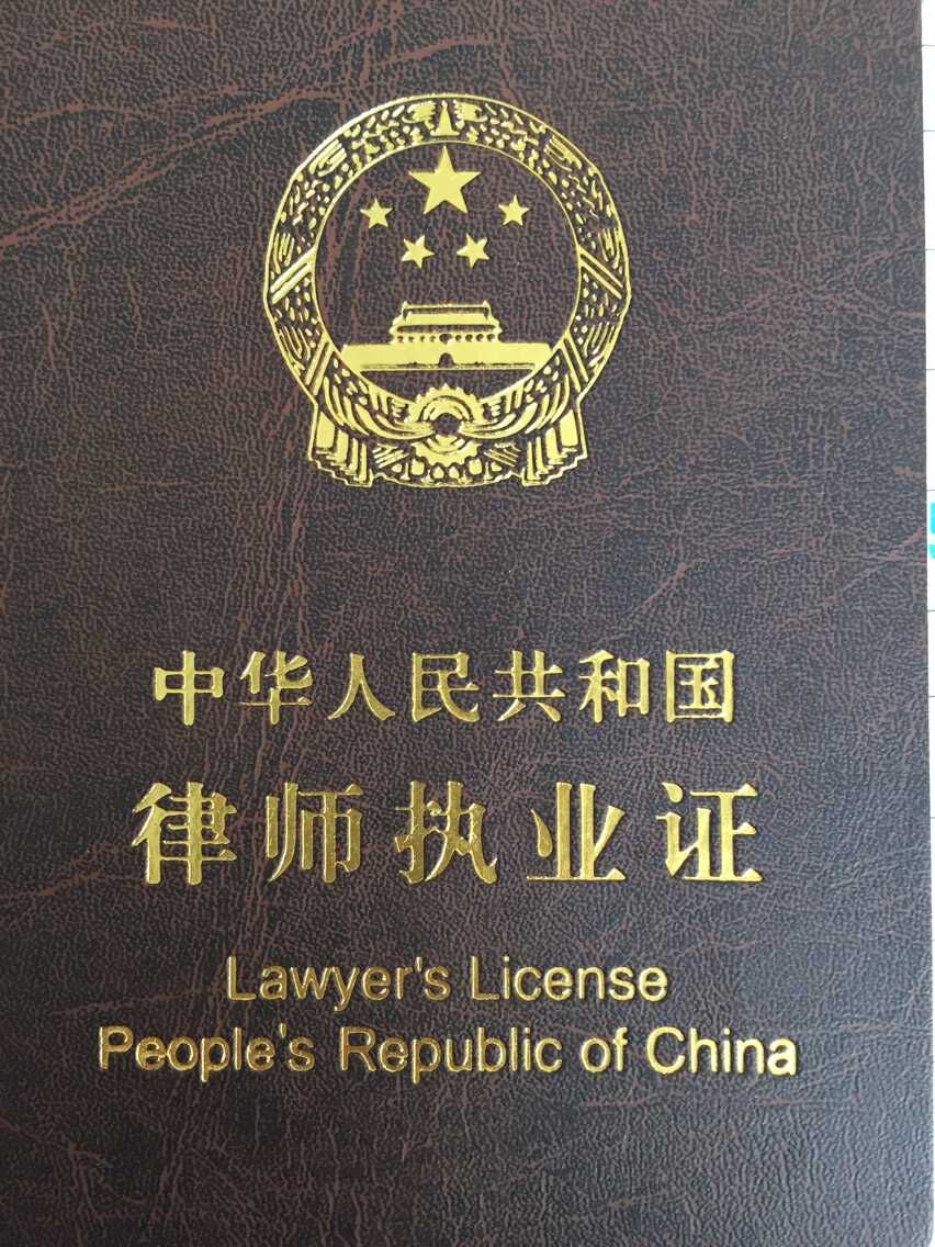 中国国际商会法律服务部联合在业内具有较大的8家律所