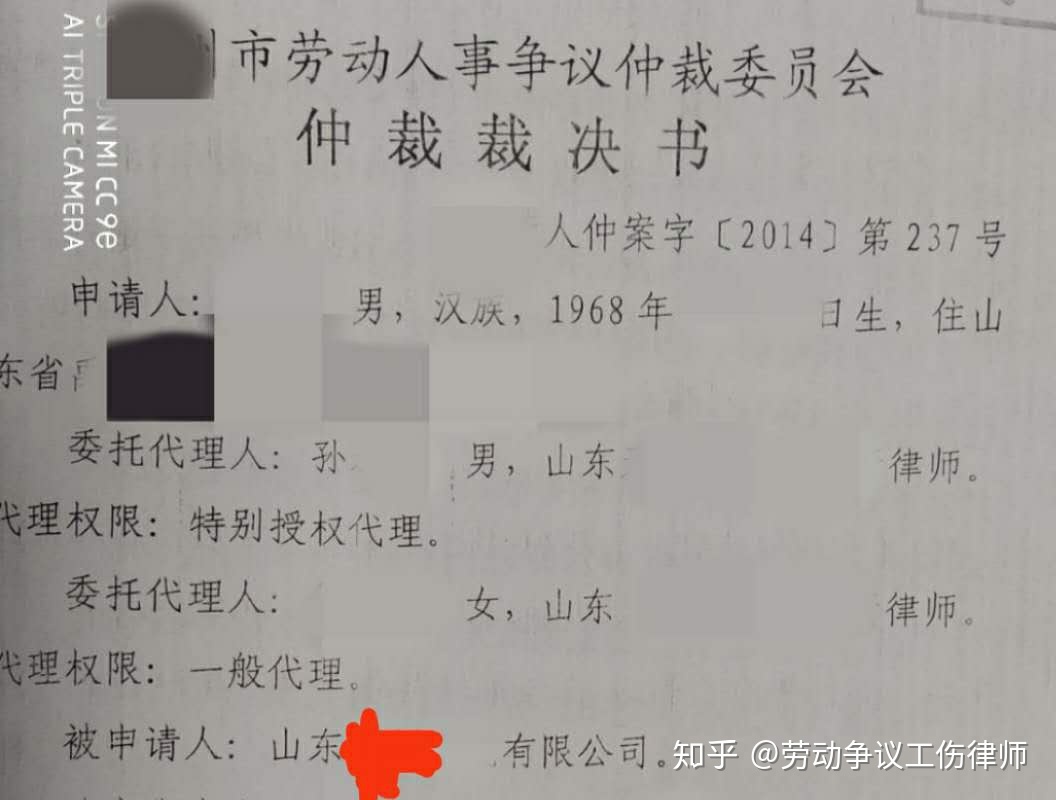 劳动人事京师（深圳）律师获聘为争议仲裁委员会兼职仲裁员
