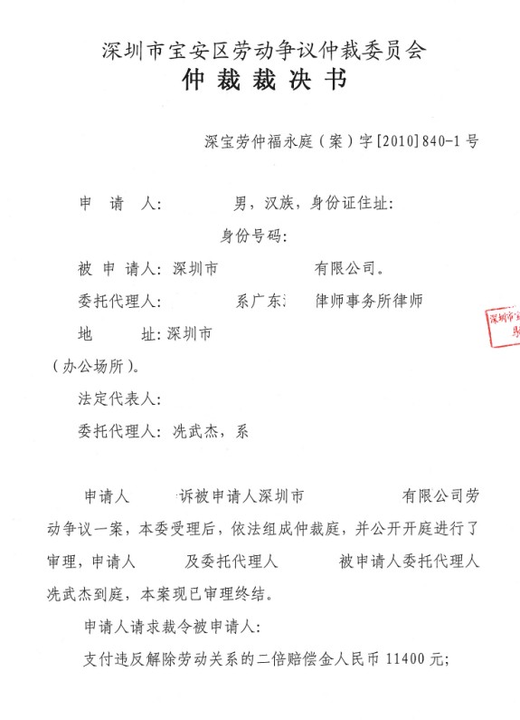 《深圳法院劳动争议审判白皮书（2005-2020）》