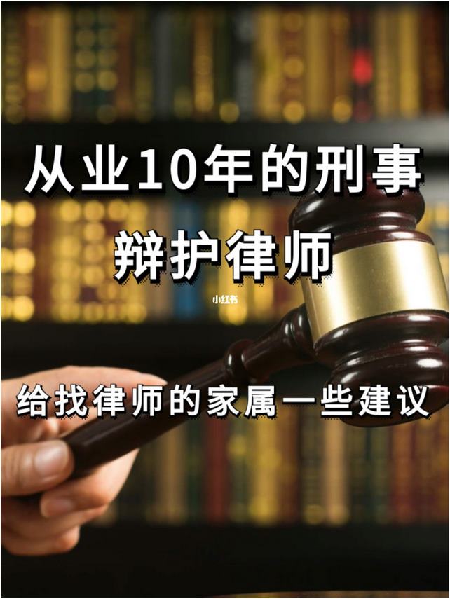 2021年最新《北京十大刑事律师事务所排名》,