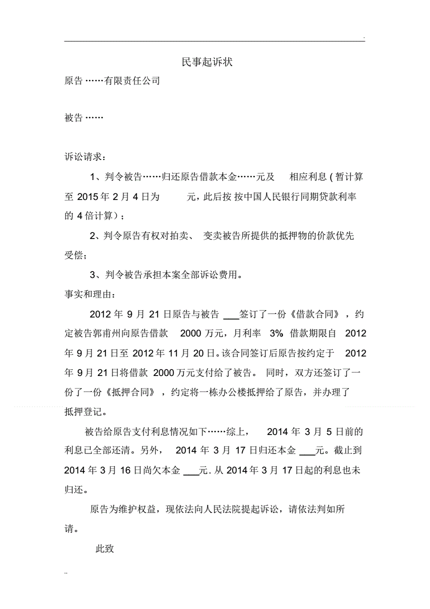 江西省芦溪县成功审结一起有据法院支持支持贷款