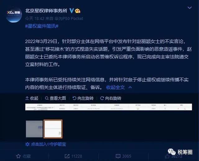 网络侵权 北京互联网法院发布《“粉丝文化”与青少年网络言论失范问题研究报告》