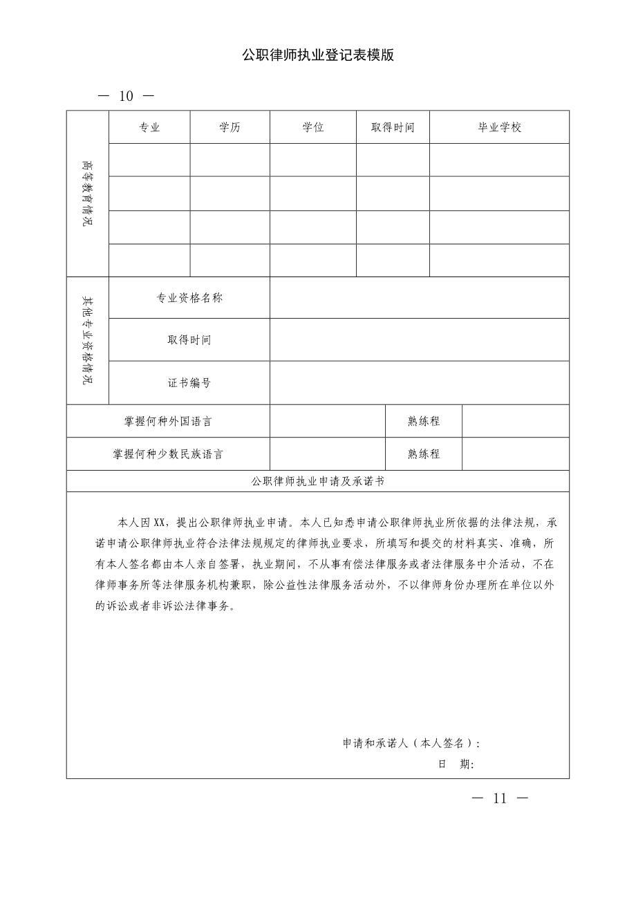 深圳市不动产登记中心登记所办公地址及咨询电话