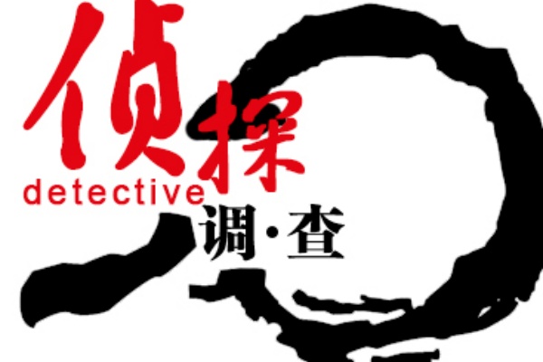深圳小三取证