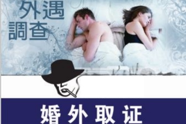 深圳出轨取证